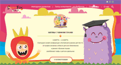 Desktop Screenshot of kidsmi.ru